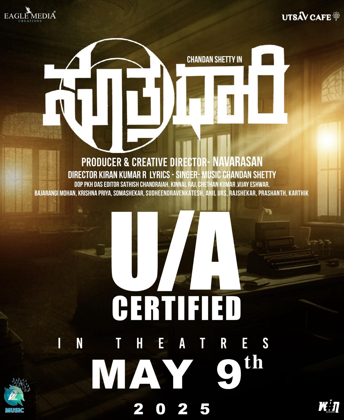 Chandan Shetty and Apoorva starrer Sutradhari movie received Censor Certificate