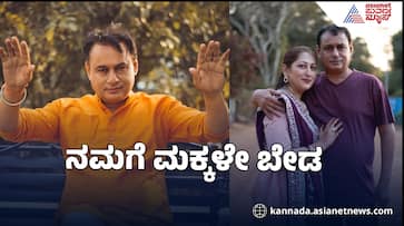 kannada Actor Ashok Hegde explains why he has not had children yet kannada Actor Ashok Hegde explains why he has not had children yet