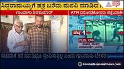 3 months after Bidar ATM robbery Robbers not found injured person not even compensated gvd