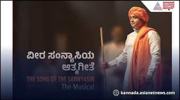 Veera Sanyasiya Atma Geeta Program Based On The Life Of Swami Vivekananda Organised In Bengaluru gvd Veera Sanyasiya Atma Geeta Program Based On The Life Of Swami Vivekananda Organised In Bengaluru gvd