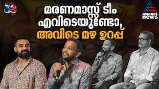Basil Joseph trolls Tovino Thomas at Maranamass movie pressmeet