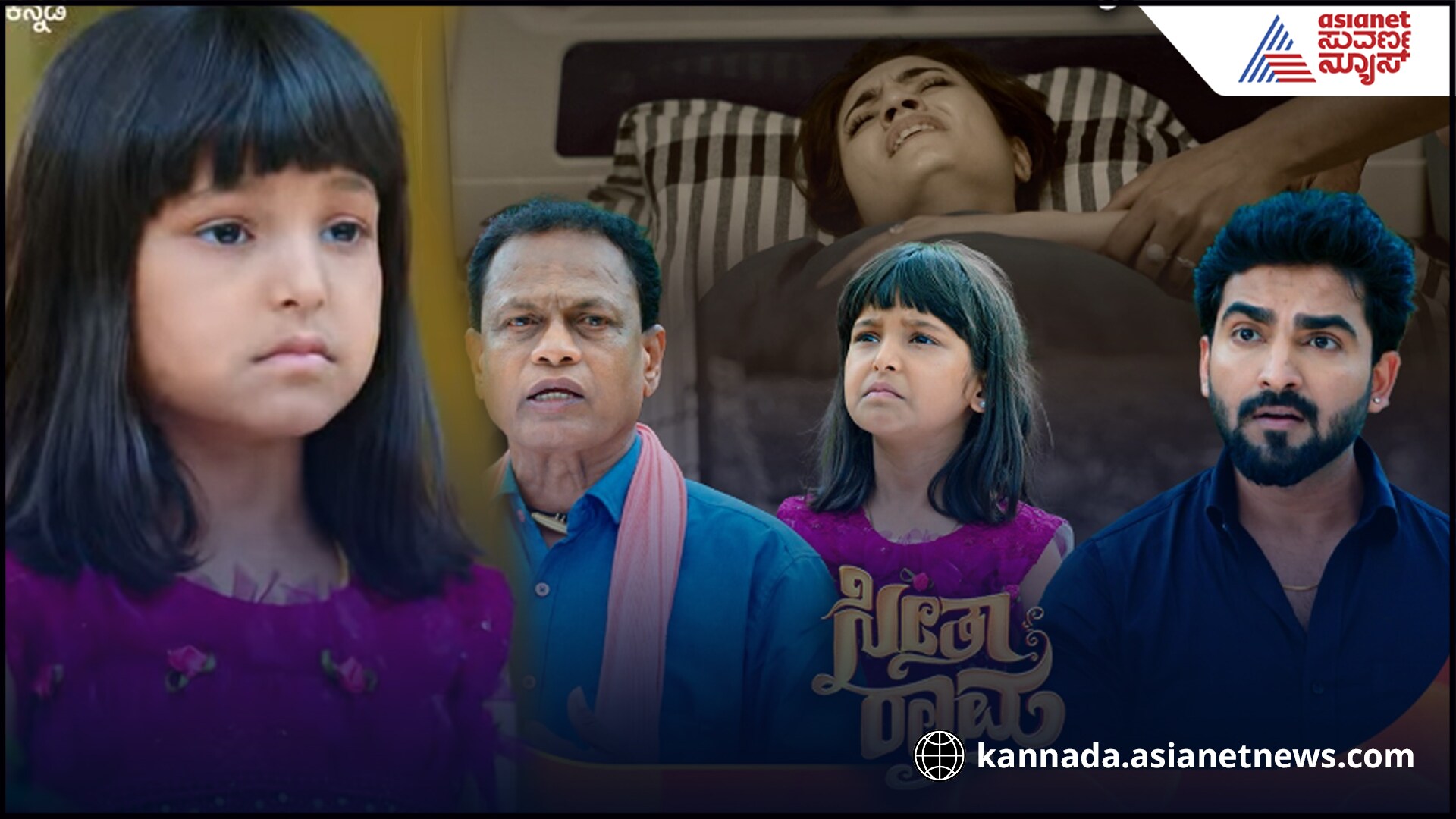 The secret that Subbi is the daughter of Seetarama Seeta will be revealed suc