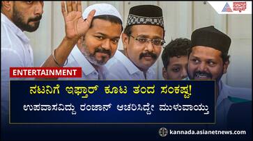 Fatwa against actor Thalapathy Vijay for controversial iftar party He invited alcoholics suc Fatwa against actor Thalapathy Vijay for controversial iftar party He invited alcoholics suc