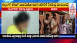 Haveri Lady unfolds by fabricating gangrape story sat