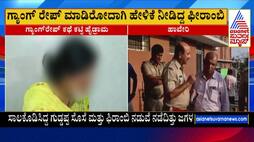 Haveri Lady unfolds by fabricating gangrape story sat