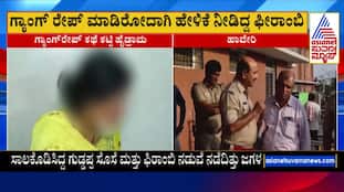 Haveri Lady unfolds by fabricating gangrape story sat