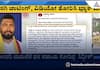 Blackmail from social workers by keeping private chats and video call recordings at mangaluru gvd