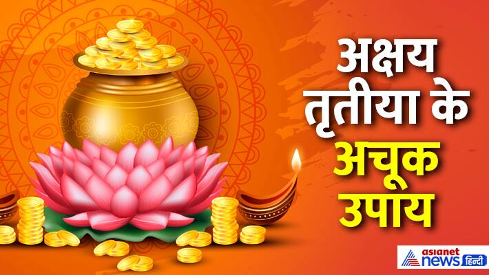 Akshaya Tritiya 2025 things to bring home
