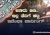Suvarna Focus Waqf Land Row in Tamil Nadu gvd