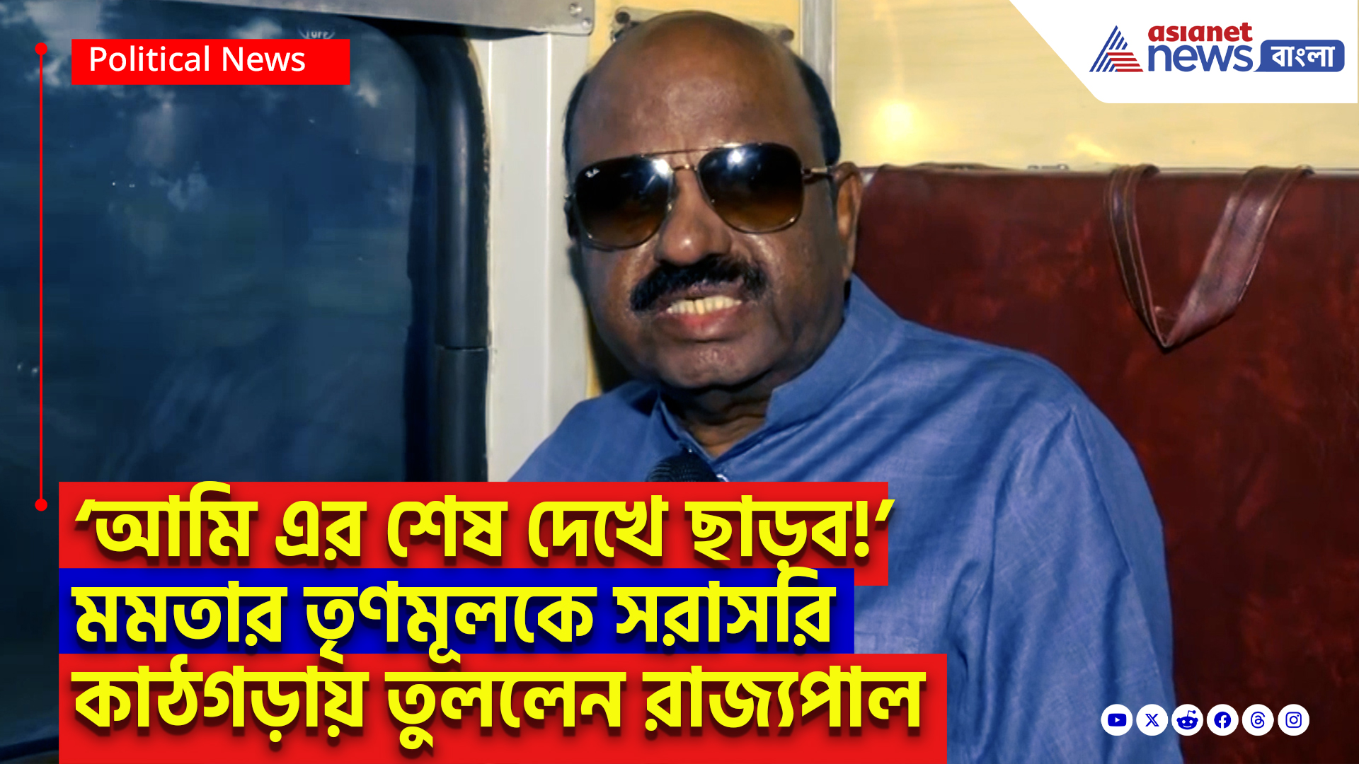 CV Ananda Bose On Murshidabad: ‘তৃণমূলের ছত্রছায়ায় চলছে হিংসা! আর চুপ থাকবো না’ কড়া বার্তা রাজ্যপাল সিভি আনন্দ বোসের