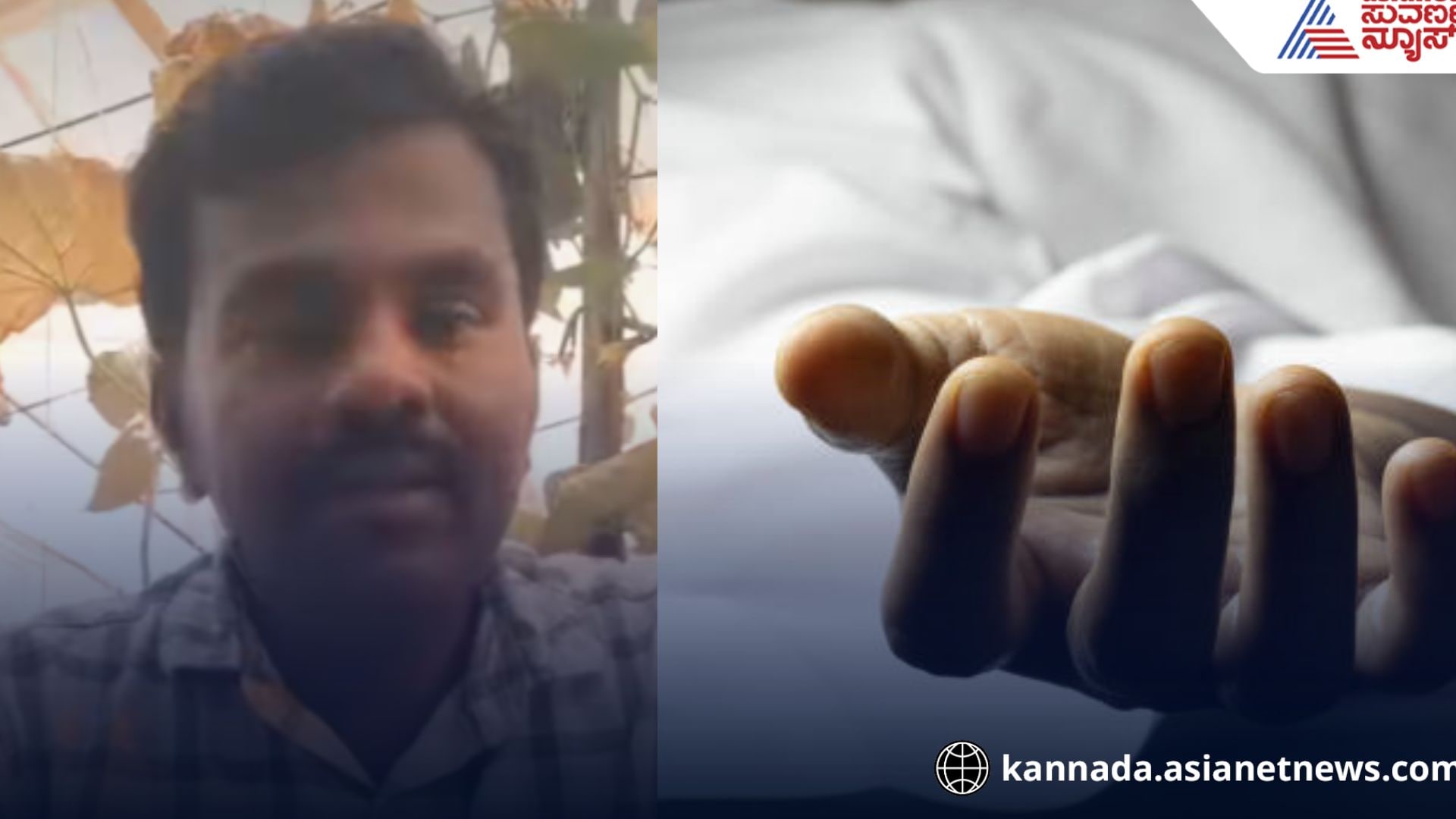 A man frome anekal committed end his life by mentioning some politicians names what is the case? rav