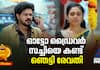 chembaneerpoovu serial review  