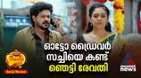 chembaneerpoovu serial review  