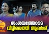 patharamattu serial review 