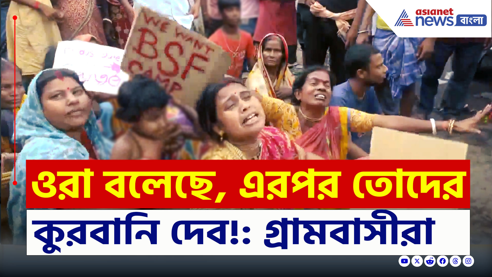 Murshidabad violence : হিংসায় বিধ্বস্ত মুর্শিদাবাদে শুধুই হাহাকার! জাতীয় মহিলা কমিশনের কাছে আকুতি