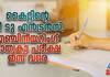 Kite's Key to Entrance, Engineering Mock Exam till today