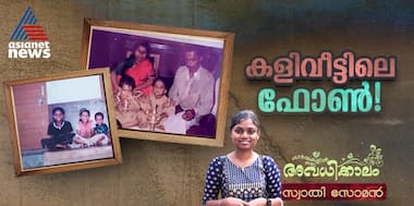 Asianet Image