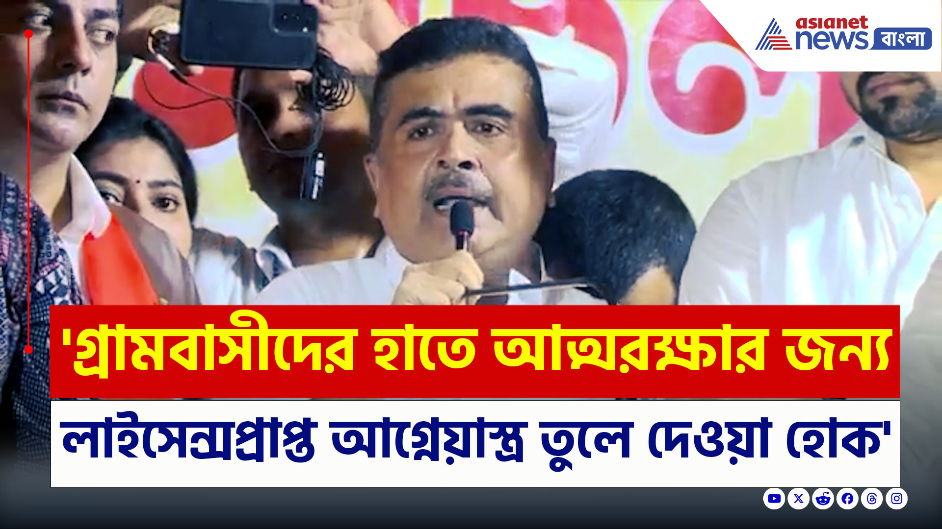 Suvendu Adhikari : '১০ হাজার হিন্দু পালিয়েছে, ৯ হাজার গ্রামে শঙ্খ বাজে না, তাই..' কড়া ওষুধের দাবী শুভেন্দুর