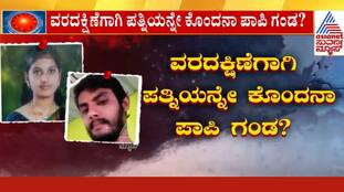 Housewife Died by Sucicde family members protest in gangavati shivamogga mrq