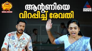 chembaneerpoovu serial review    