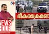 Pahalgam terror attack PG Suresh Kumar News Hour