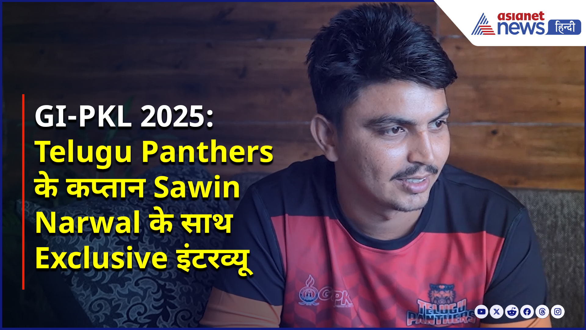 तेलुगु पैंथर्स के कप्तान सविन नरवाल ने किया चीट मील का खुलासा, कबड्डी की रोमांचक दुनिया की दी झलक