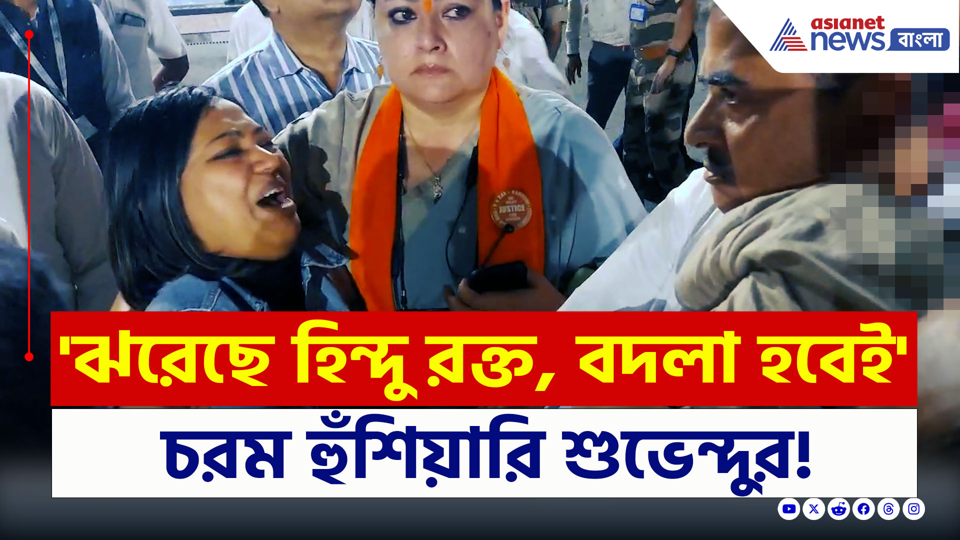 Kashmir News : শোকে পাথর! স্বামীকে হারিয়ে শুভেন্দুর সামনে কান্নায় ভেঙে পড়লেন সোহিনী