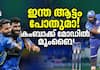 Mumbai Indians on a roll in the second half of IPL
