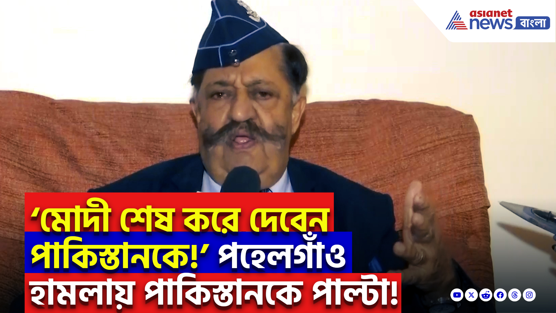 Kashmir Pahalgam Terror Attack: কাশ্মীরে হামলা, এবার পাকিস্তানের ‘শেষ ঘণ্টা বাজবে’? বিস্ফোরক প্রতিরক্ষা বিশেষজ্ঞ প্রফুল্ল বক্সী