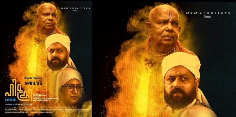 Himuchri Malayalam Movie release date 