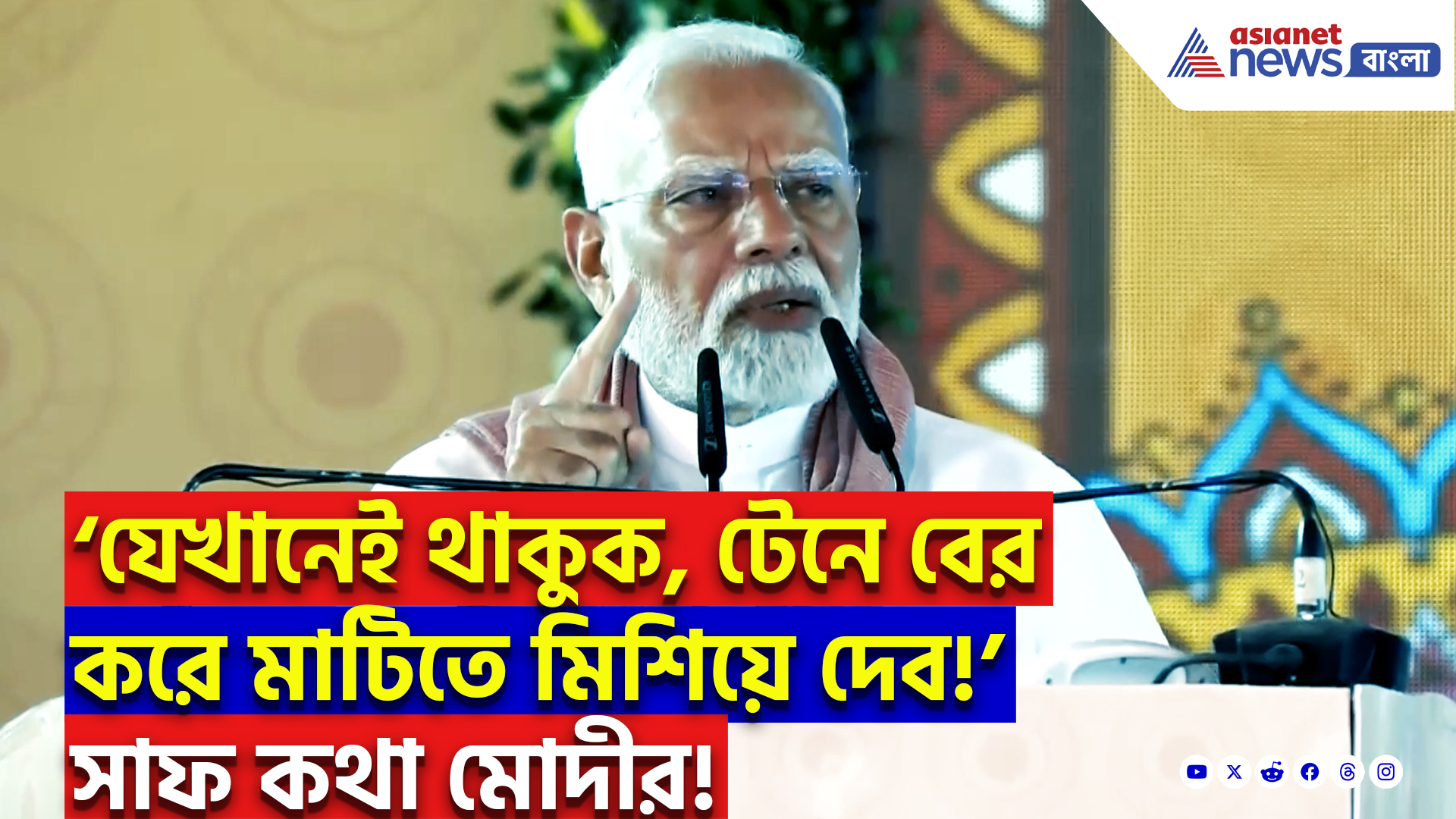 Modi On Pahalgam Terror Attack: ‘বিশ্বের অন্য প্রান্তে থাকলেও টেনে বের করে মাটিতে মিশিয়ে দেব!’ পহেলগাঁও হামলায় মোদীর হুঙ্কার!