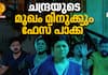 chembaneer poovu serial review