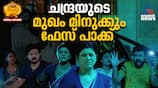chembaneer poovu serial review