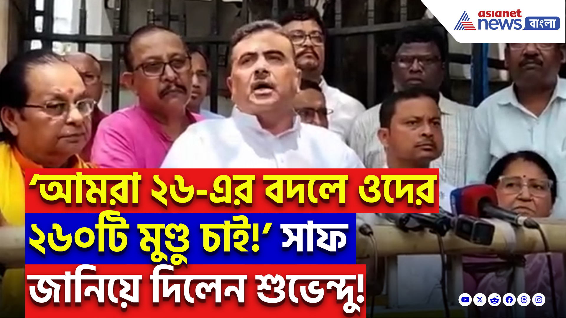 Suvendu Adhikari On Pahalgam Terror Attack: ‘এবারেও ভিতরে ঢুকে সাইজ করবেন মোদী!’ পাকিস্তানকে সরাসরি চ্যালেঞ্জ শুভেন্দু অধিকারীর