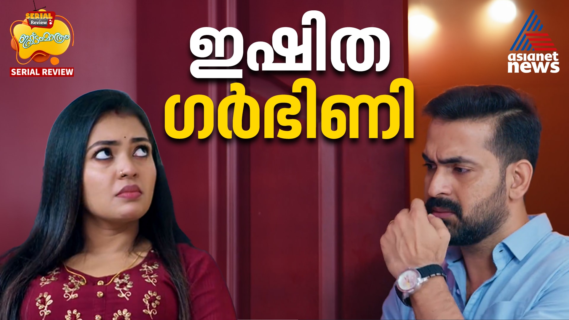 ishttam mathram serial review 