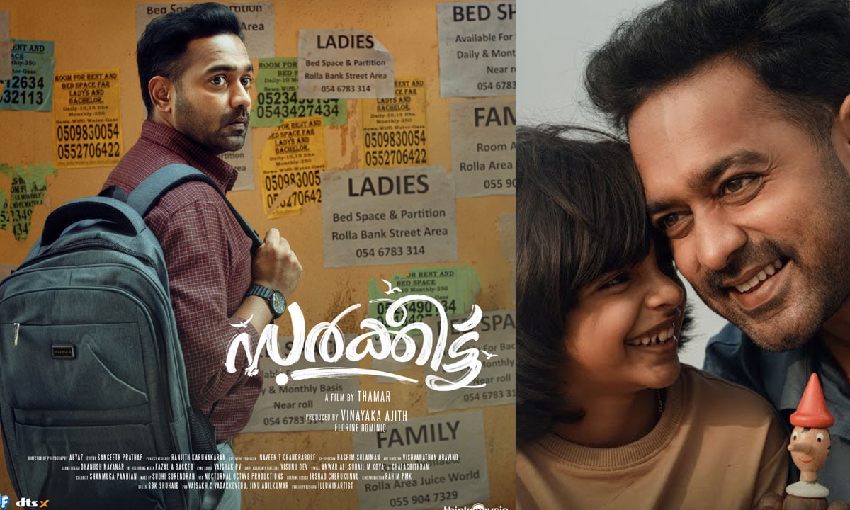 Sarkeet directed by Thamar starring Asif Ali with a release date of May 8th trailer out now