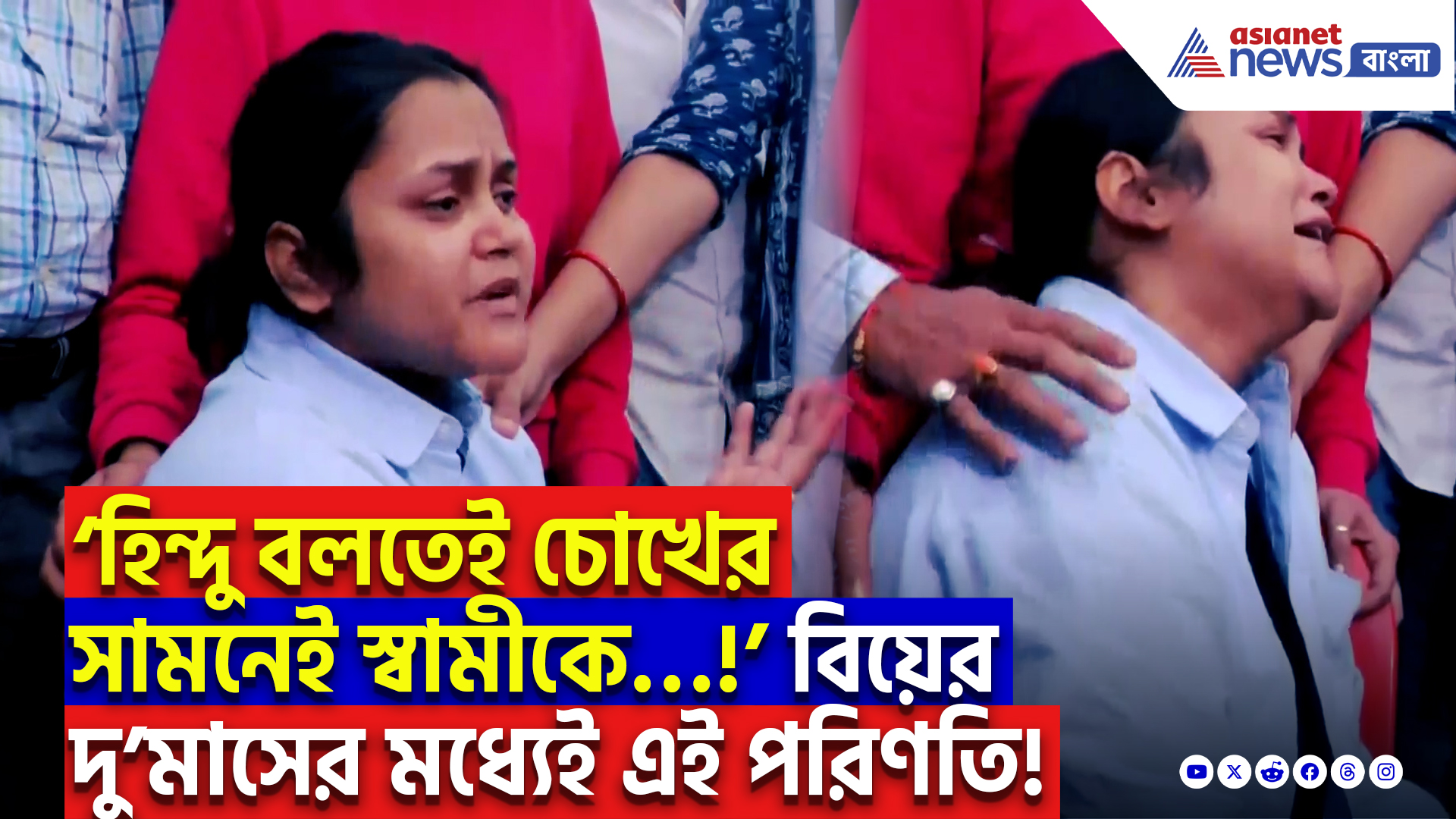 Kashmir Pahalgam Terror Attack: ‘হিন্দু বলতেই চোখের সামনেই আমার স্বামীকে…!’ পহেলগাঁও হামলায় বিধ্বস্ত শুভমের স্ত্রী, জানালেন সেই মুহূর্ত