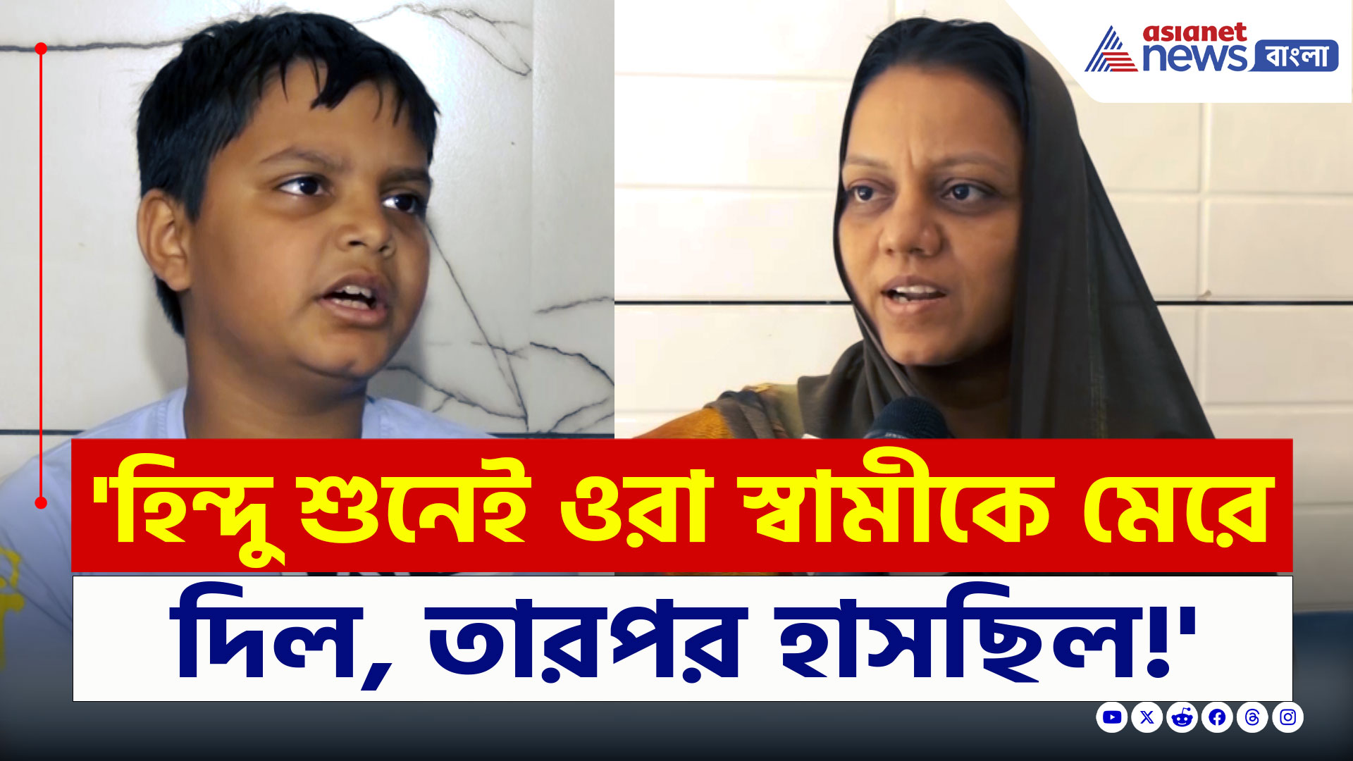 Kashmir Attack : 'হিন্দু শুনেই ওরা স্বামীকে গুলি করল, তারপর হাসছিল!' সাক্ষী শৈলেশের স্ত্রী