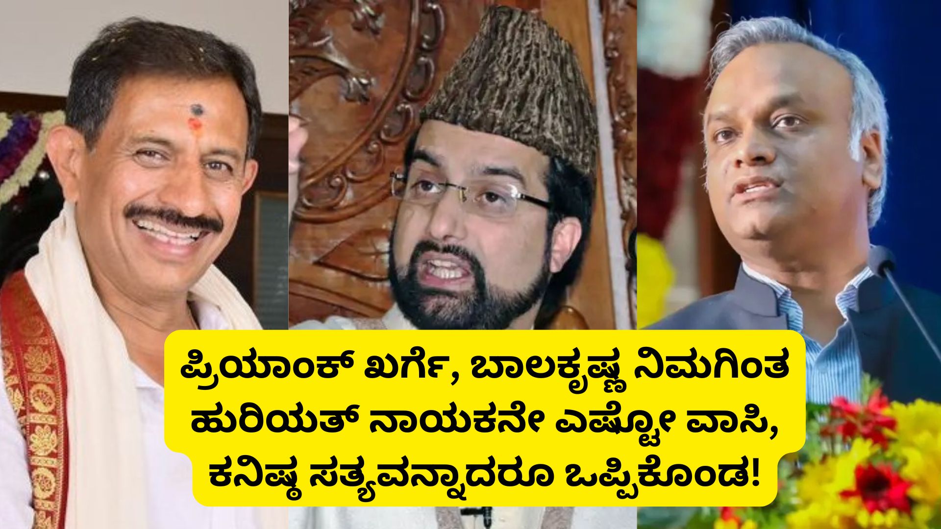 Mirwaiz Umar Farooq made this announcement regarding the Pahalgam terrorist attack san