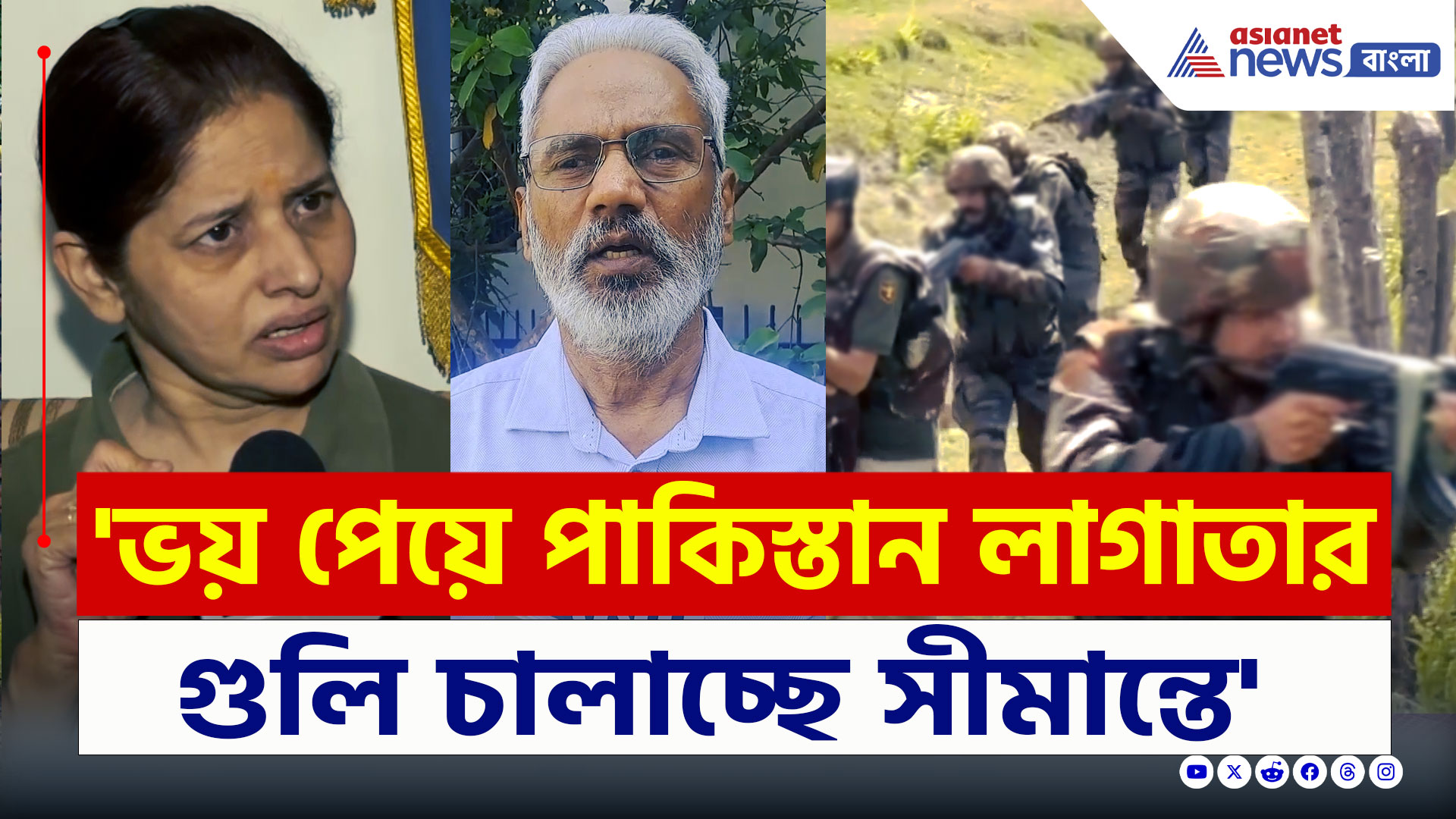 Kashmir Attack : ভয় পেয়ে লাগাতার গুলিবর্ষণ সীমান্তে পাক সেনার, কি ইঙ্গিত দিলেন বিশেষজ্ঞরা