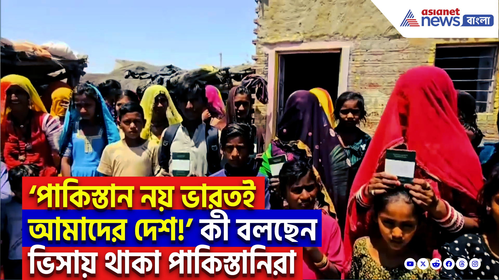 Jammu Pahalgam Attack Updates: ‘পাকিস্তান নয় ভারতই আমাদের দেশ!’ পহেলগাঁও হামলার পর উদ্বেগে ভিসায় থাকা পাকিস্তানিরা!