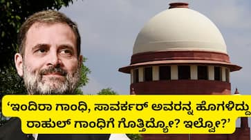 Supreme Court reprimanded Rahul Gandhi for his remarks against Vinayak Damodar Savarkar san Supreme Court reprimanded Rahul Gandhi for his remarks against Vinayak Damodar Savarkar san