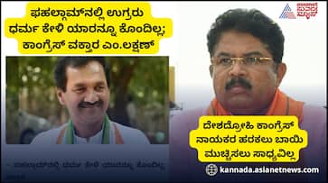 r-ashoka-slams-congress-surgical-strike-comment-kashmir-attack-sat r-ashoka-slams-congress-surgical-strike-comment-kashmir-attack-sat