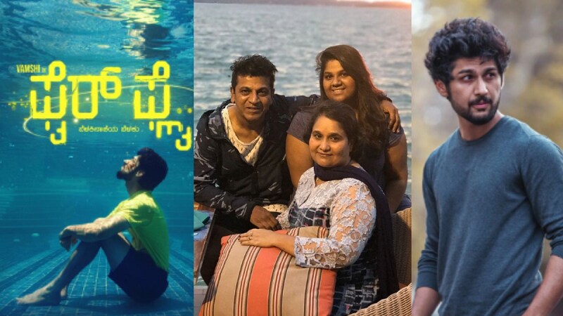 Vamshi Krishna Rachana Inders Firefly Movie Review gvd