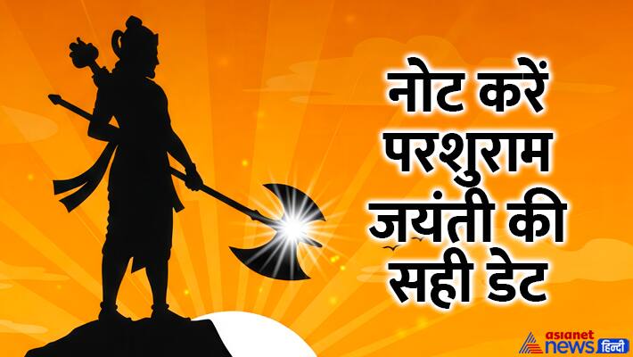 Parshuram Jayanti 2025 shubh muhurat