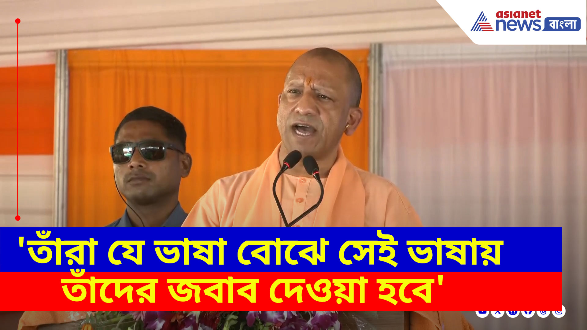 Yogi Adityanath: 'তাঁরা যে ভাষা বোঝে সেই ভাষায় তাঁদের জবাব দেওয়া হবে', পহেলগাঁও-র ঘটনায় মন্তব্য যোগী আদিত্যনাথের
