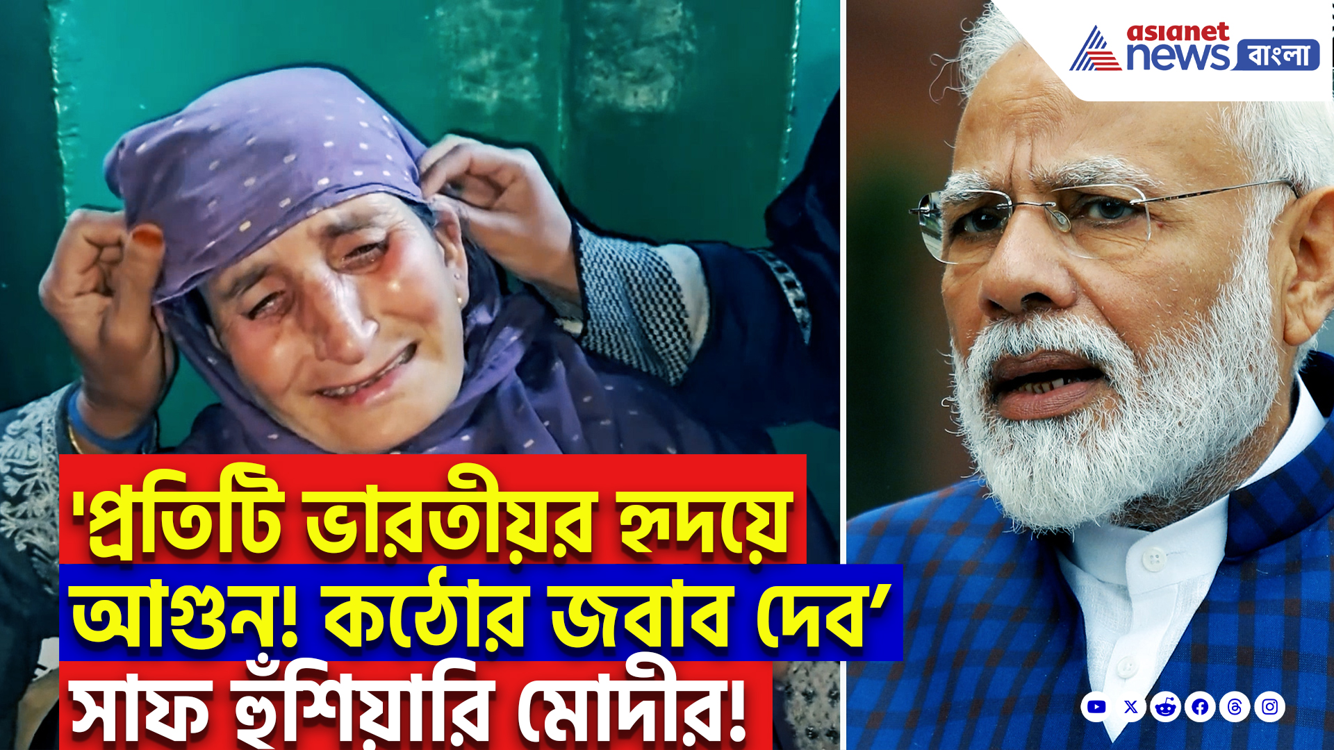 Modi On Pahalgam Incident: 'কথা দিলাম কঠোর জবাব দেওয়া হবে!' পহেলগাঁও কাণ্ড নিয়ে মন কি বাত-এ বিস্ফোরক মোদী
