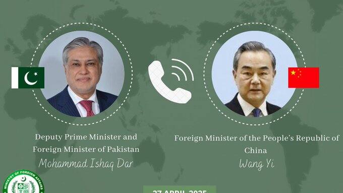 Pak deputy pm and China foreign minister bilateral talk