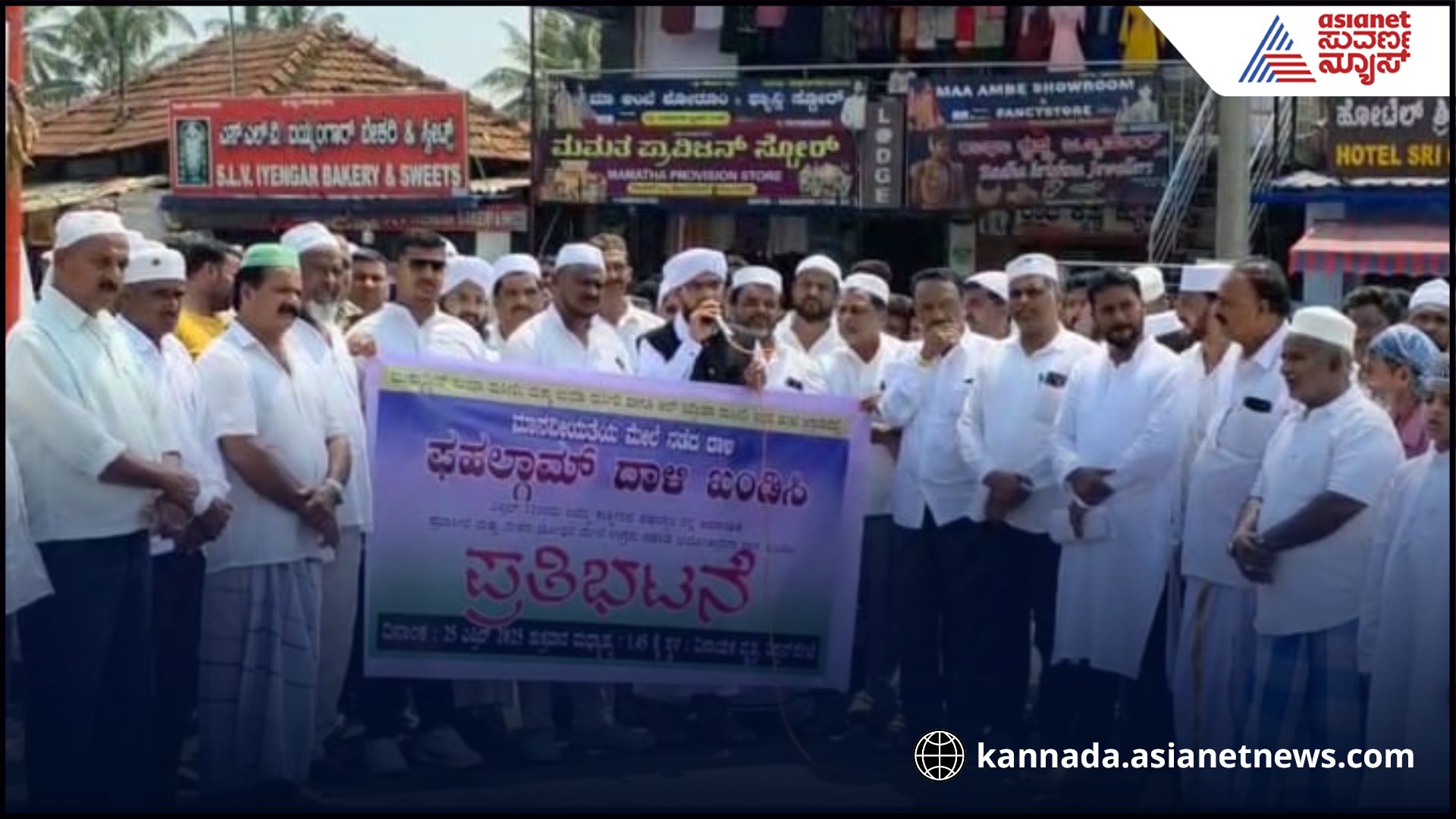Ripponpet Muslims protest against Pahalgam terror attack sat