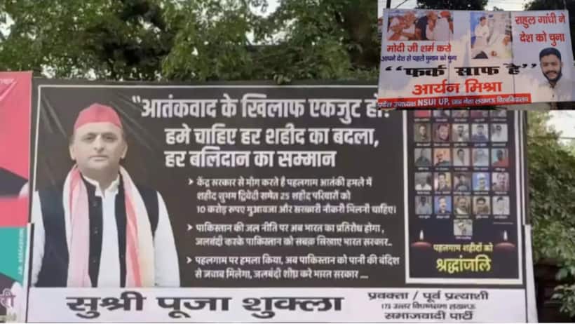 lucknow poster war pahalgam attack akhilesh yadav congress bjp 